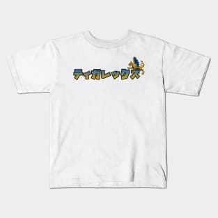 Kanji Japanese Tigrex Hunter of Monsters Video Game Tshirt Kids T-Shirt